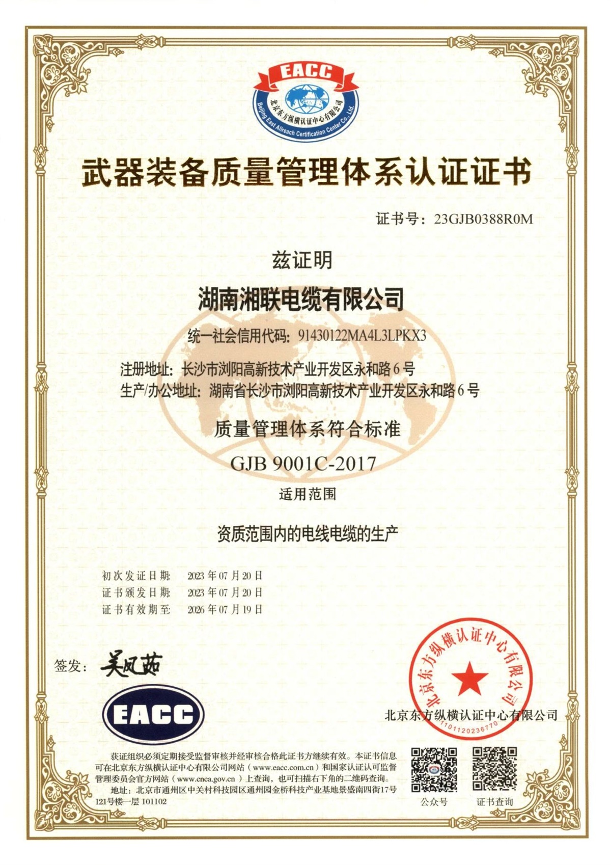 99久久伊人精品综合观看