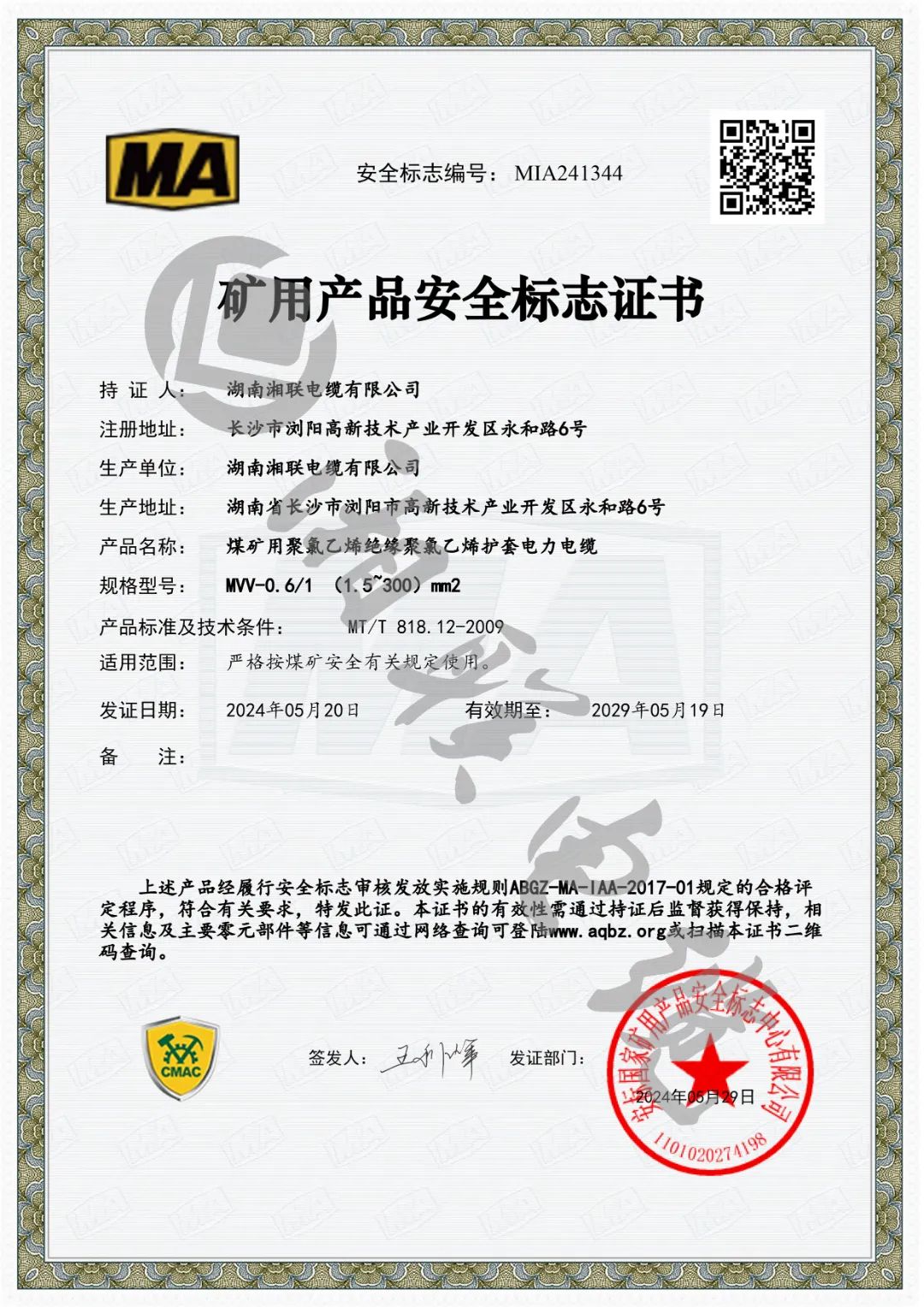 99久久伊人精品综合观看