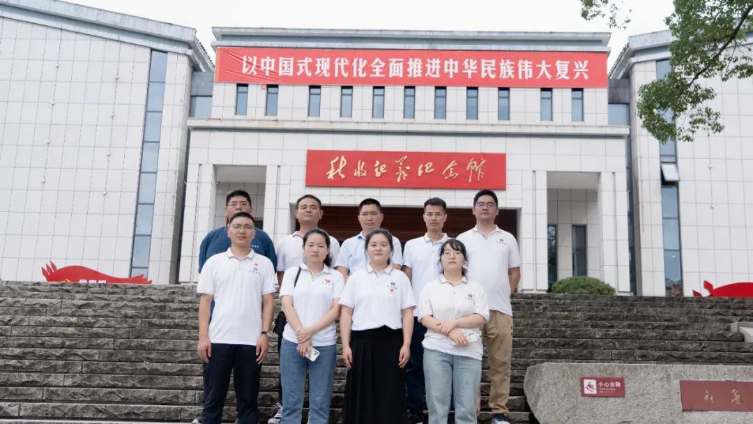 七一建党节|湘联电缆党支部走进秋收起义纪念园！