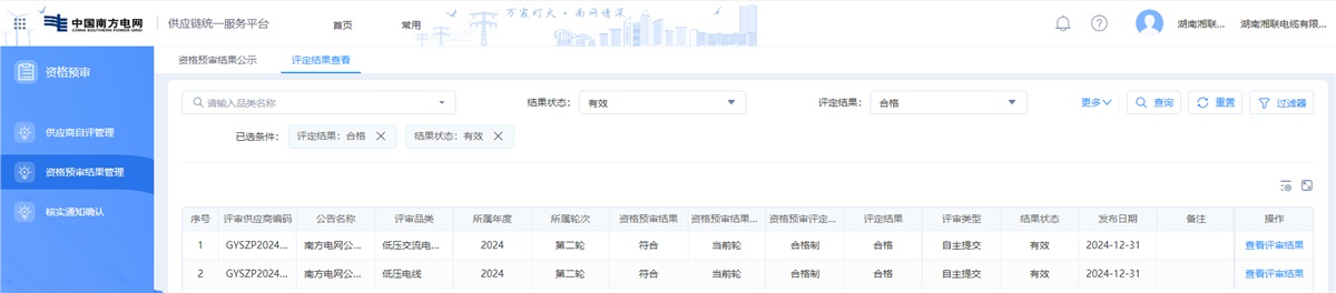 99久久伊人精品综合观看