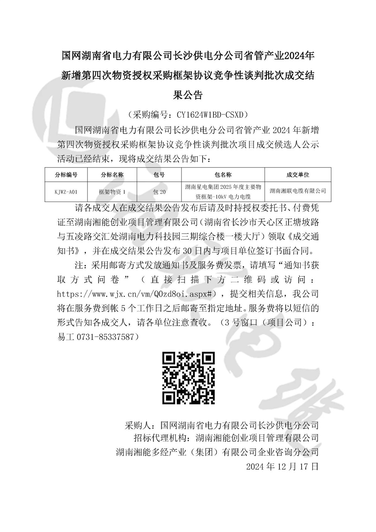 99久久伊人精品综合观看