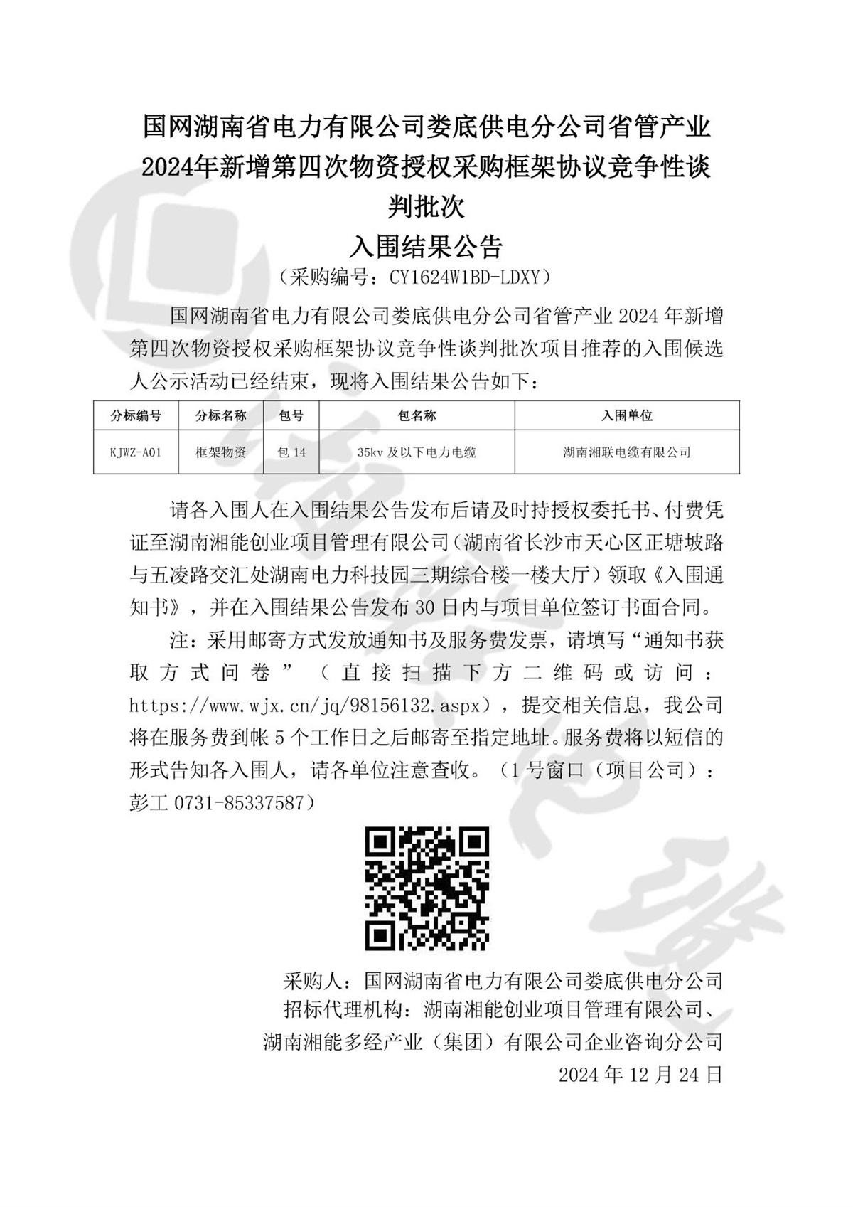 99久久伊人精品综合观看