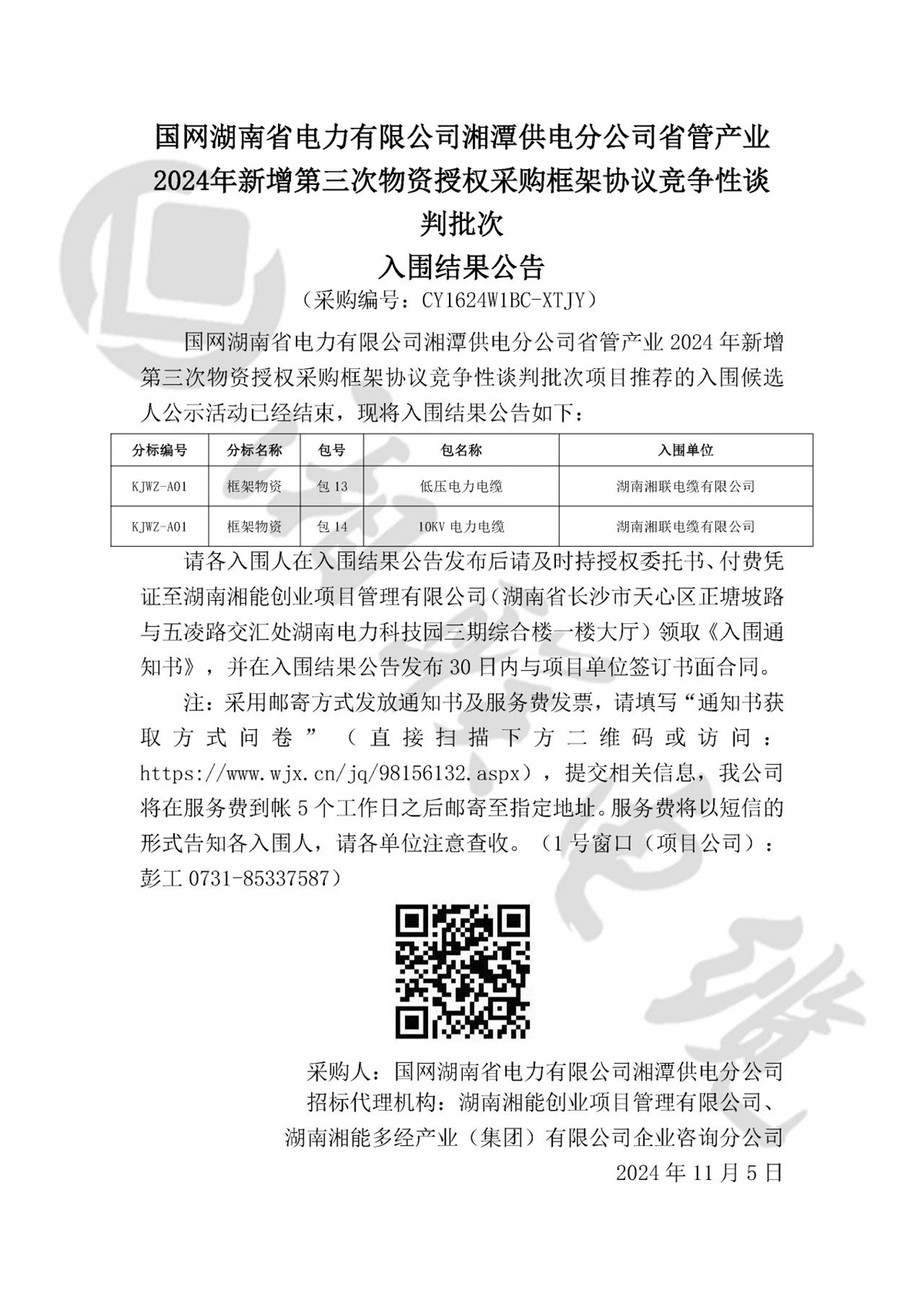 99久久伊人精品综合观看