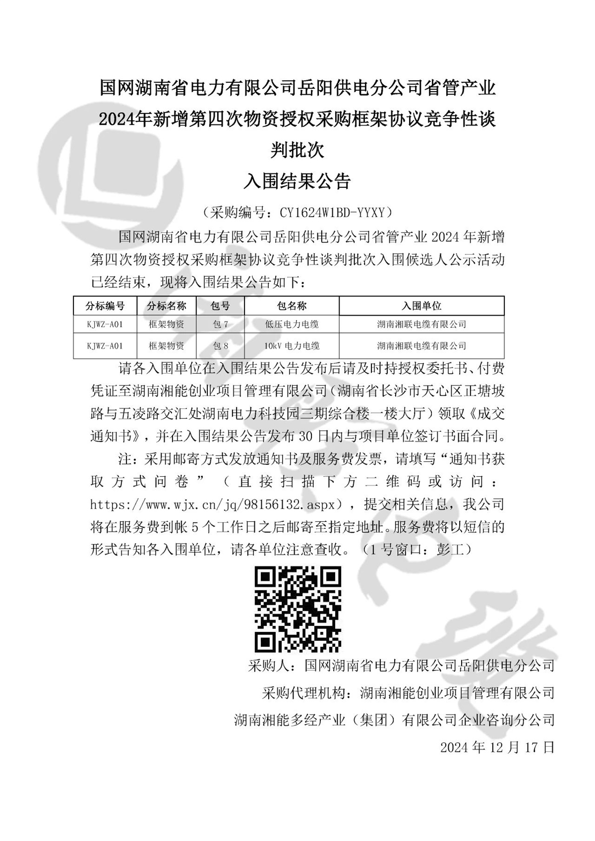 99久久伊人精品综合观看