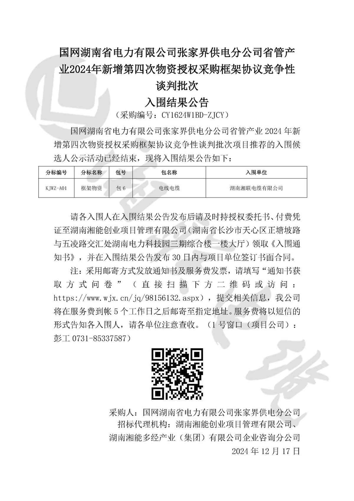 99久久伊人精品综合观看