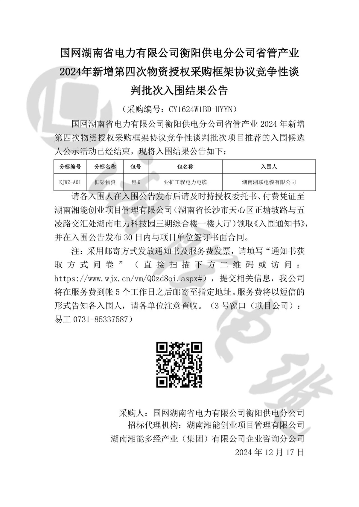 99久久伊人精品综合观看