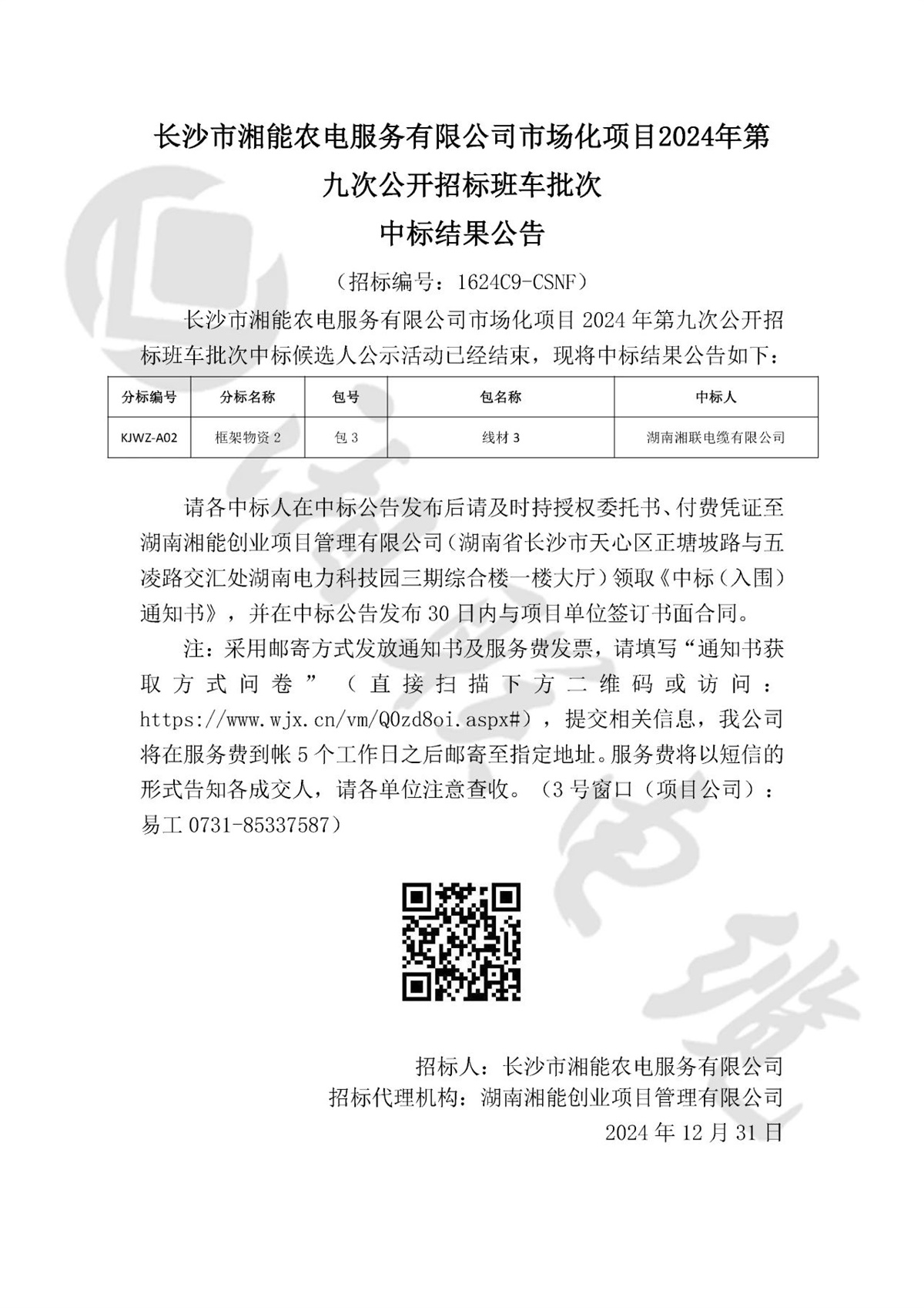 99久久伊人精品综合观看