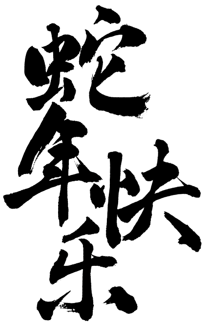 99久久伊人精品综合观看