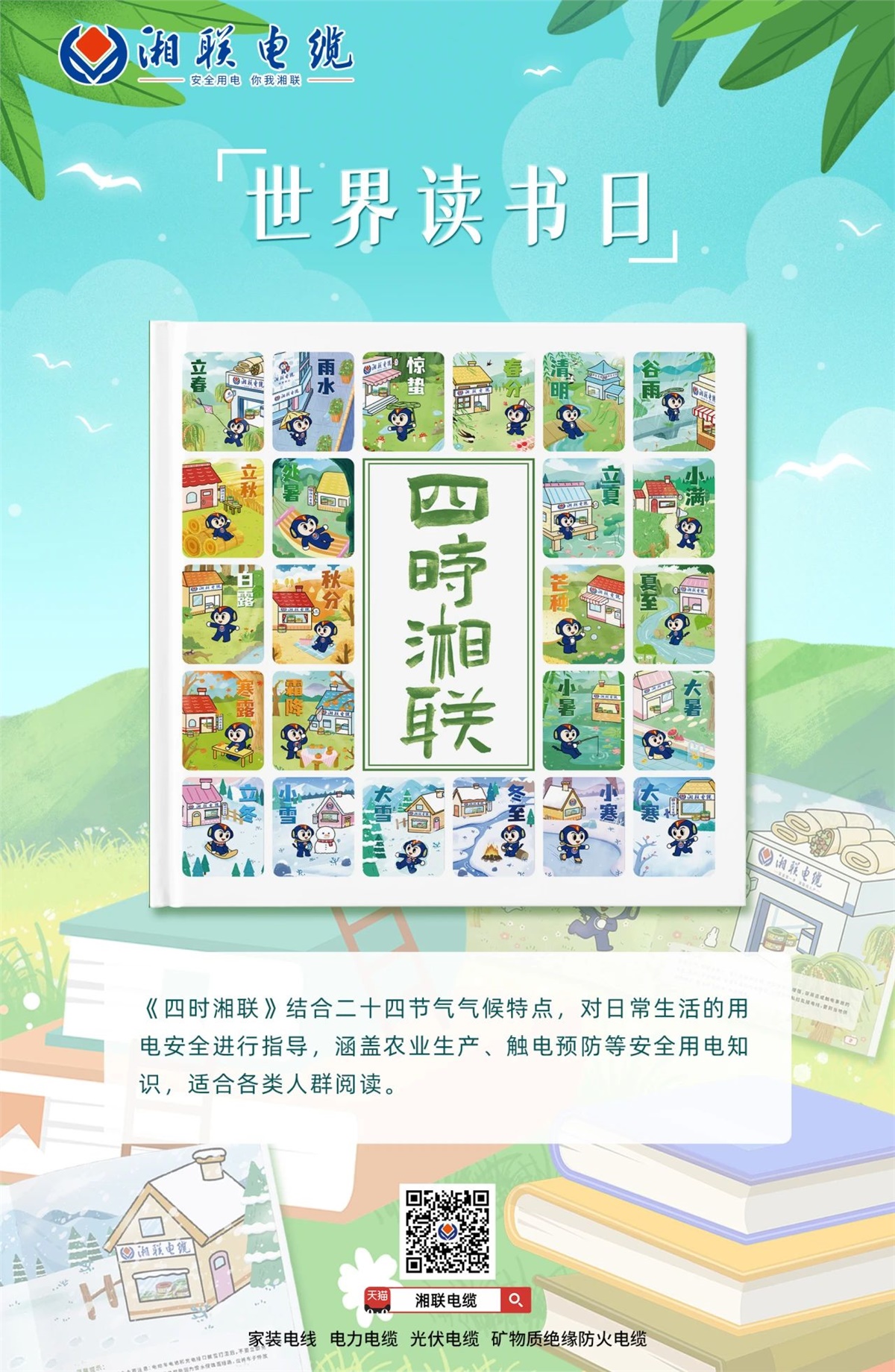 99久久伊人精品综合观看